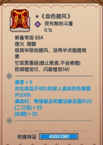 猎人毕业装备（更新中）