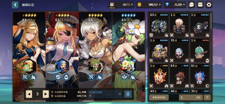 秒伤6W求个公会截图
