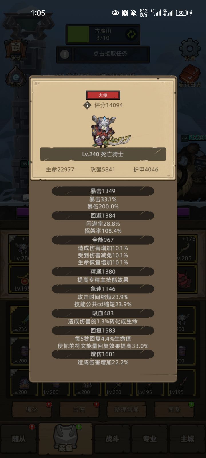 血dk开荒依旧无脑截图