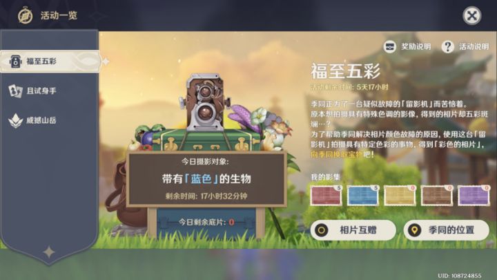 换照片不截图