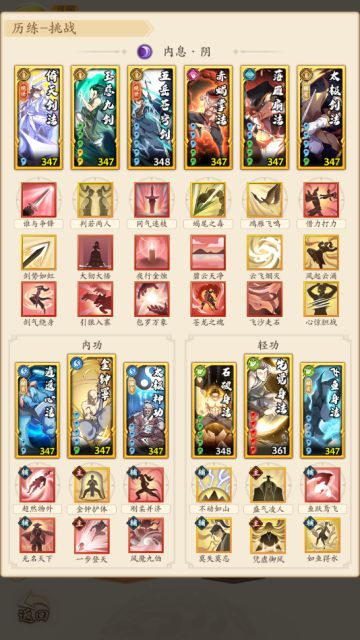 最终版本阴剑阳剑出路作业