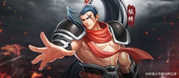 攻略｜奇闻杂谈张绣一