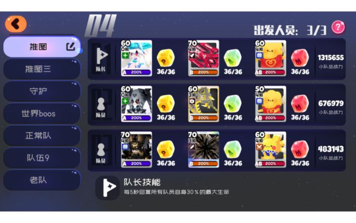 萌新们都快进来截图