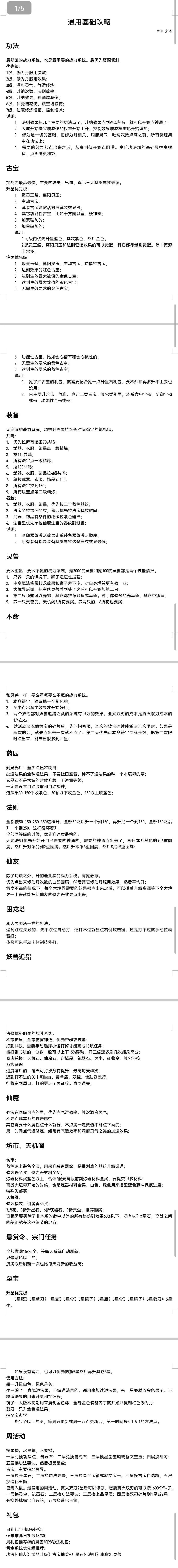 新手避坑接引码五十连抽免费拿截图