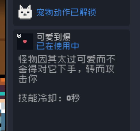 我给骑士也穿上可爱的熊猫皮肤截图