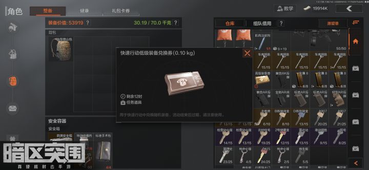 活动还有几个小时。请问这个是干嘛的?截图