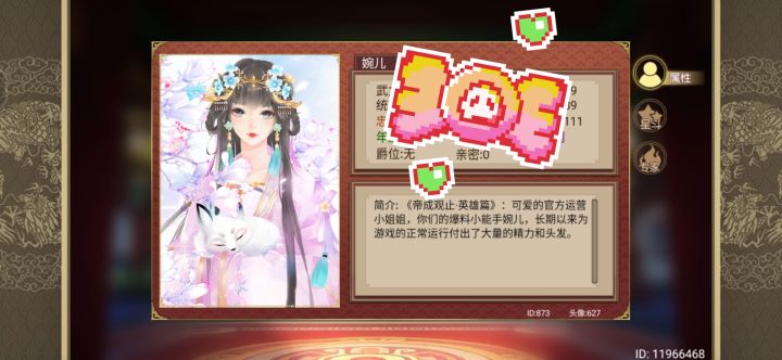 抓到一只野生版主截图