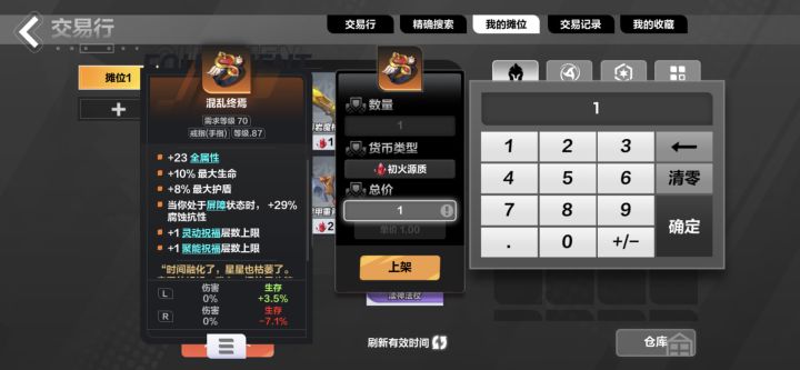 大佬们，这个值钱吗截图