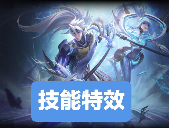 新皮肤情报:关羽–聚电效应截图