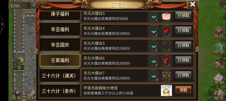 大乱斗无定制7神器3000分攻略截图