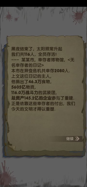 心灵交换罐头流