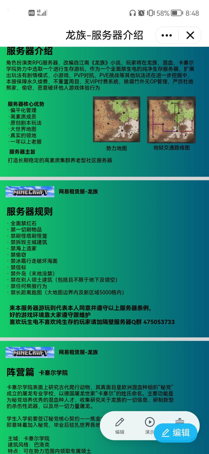 服务器招新,各种活动齐全截图