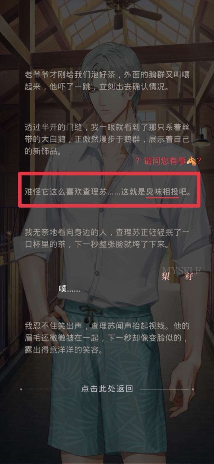 我们叉烧不是舔狗!不是!截图