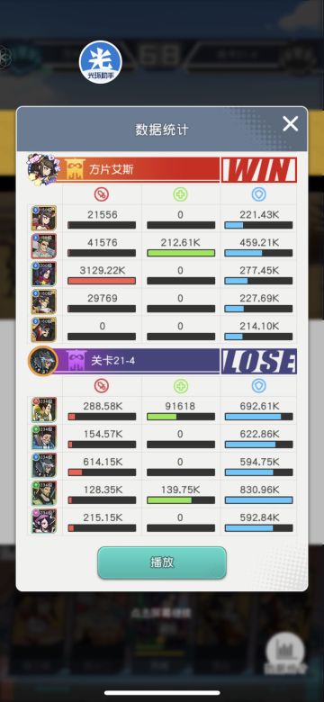 (legend） 21章低练度方片（冬）通关记录