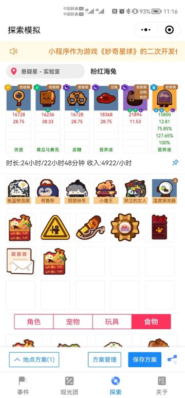 抓脑子（乐子）