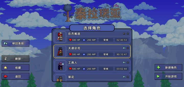 4个职业正式毕业截图
