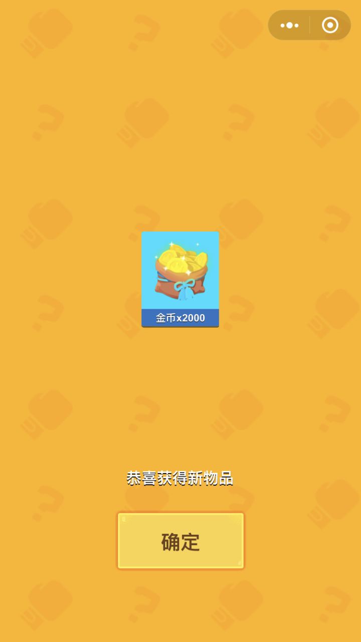 幸运鹅截图