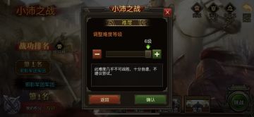 战役剧本——小沛之战之难度5首通