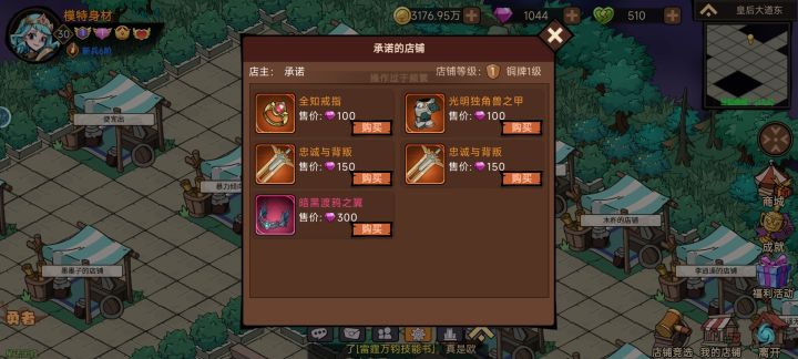 地摊看不了物品属性 记得修复截图