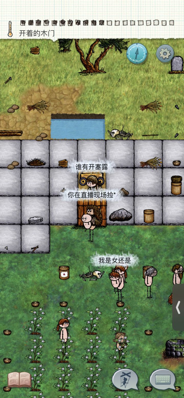 离谱截图
