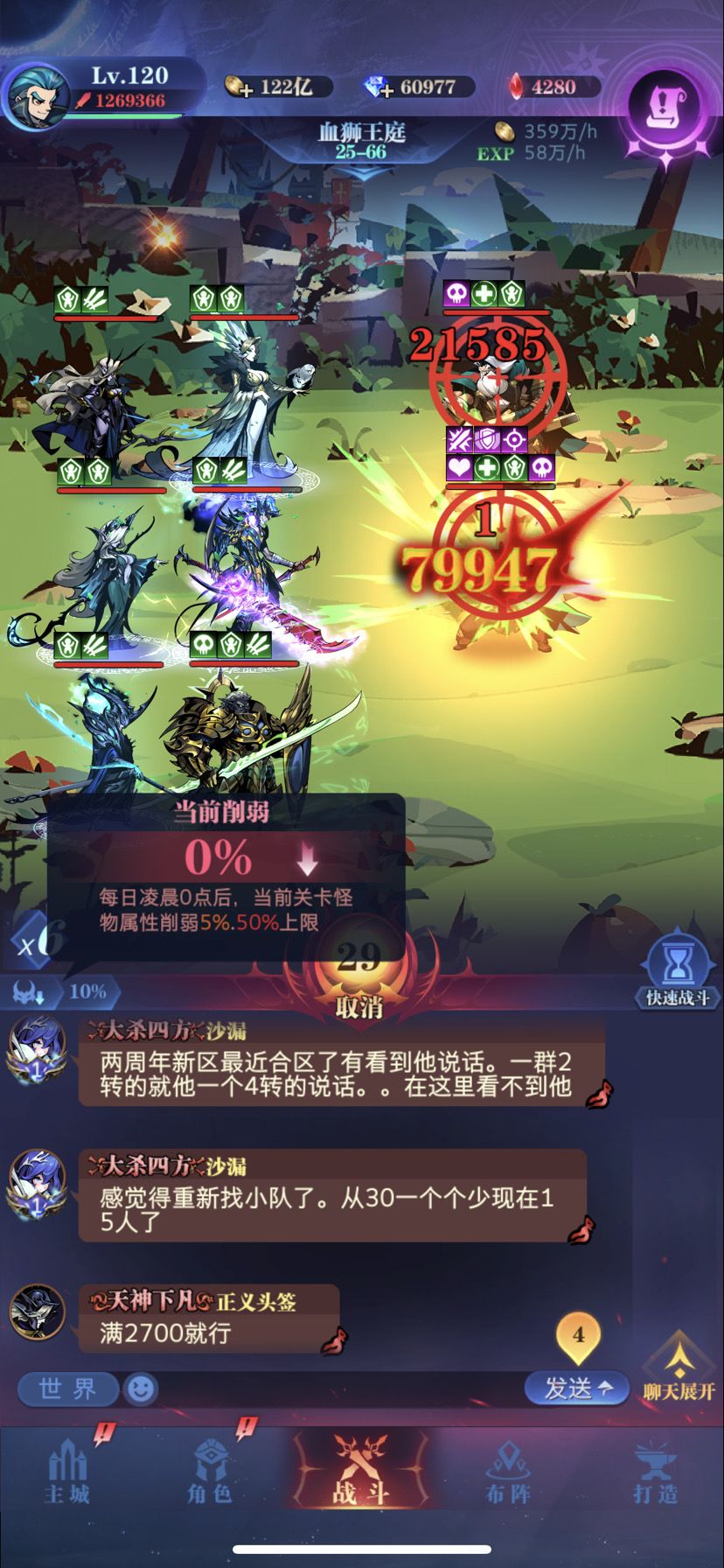 亡灵队 25-66截图