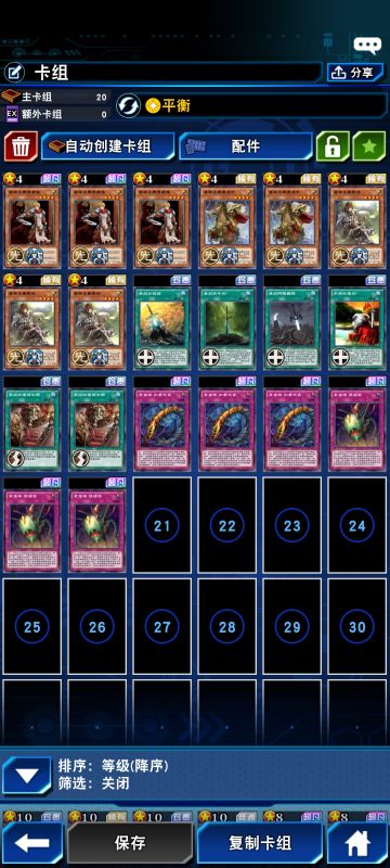 分享一套已上王的圣剑士构筑