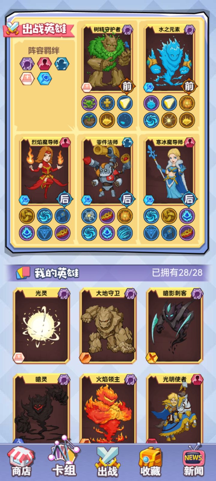 树人四法，不虚五蛮族，随时更新卡组，给大伙带来最新的打法截图
