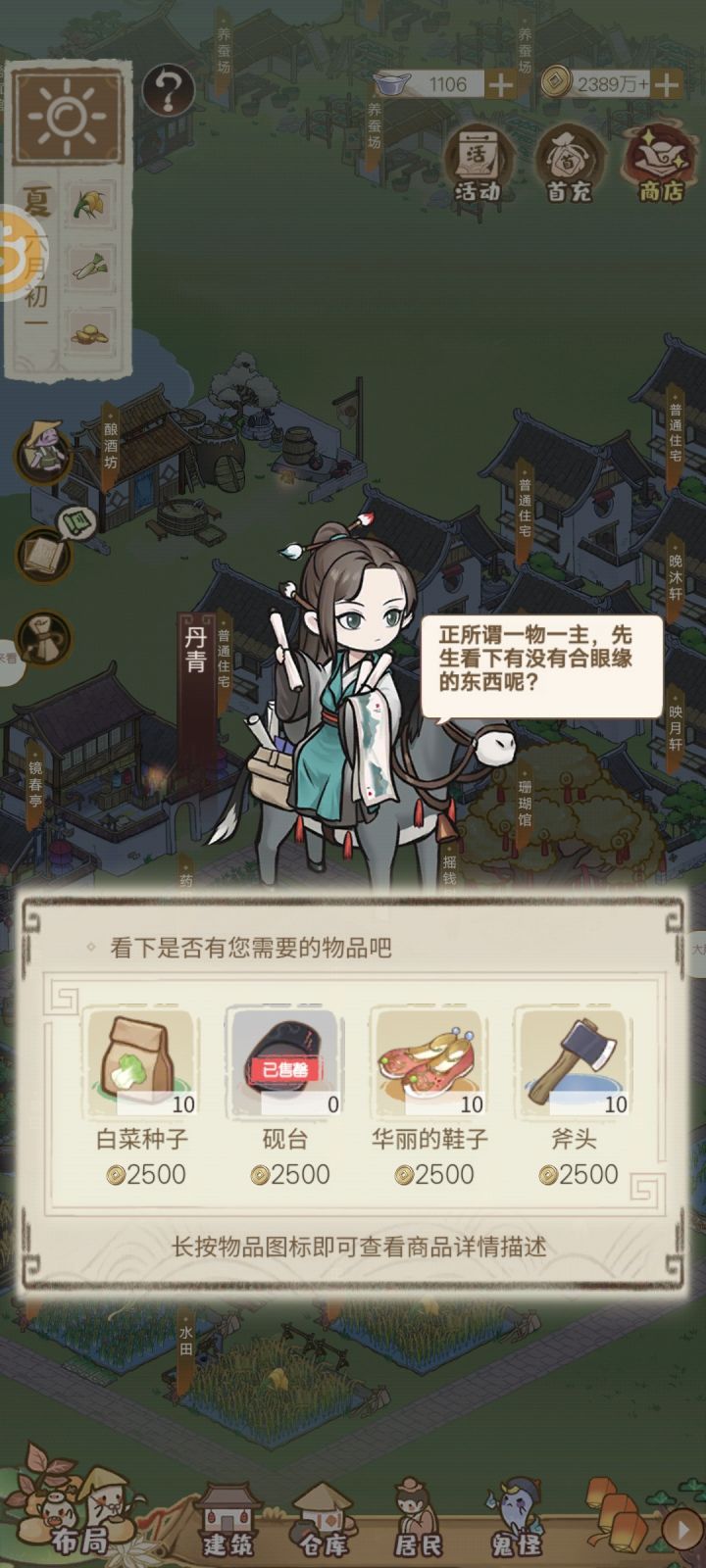 这是出新行商了?截图