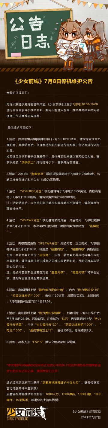 维护公告（维护到下午四点）