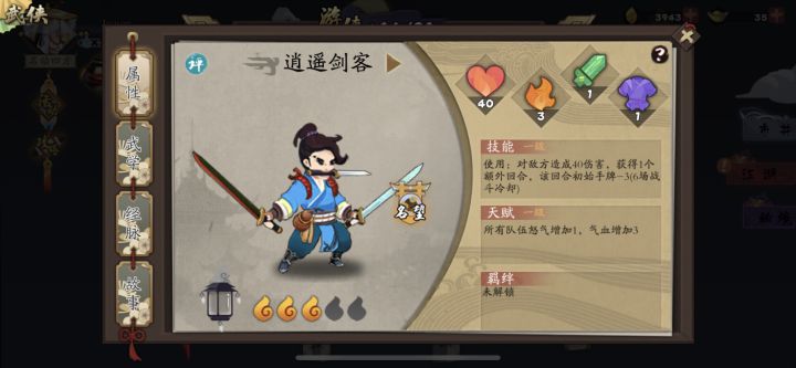 这个能搭什么阵容啊截图