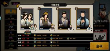 挑战：成汤伐桀（名臣选择+细节处理）