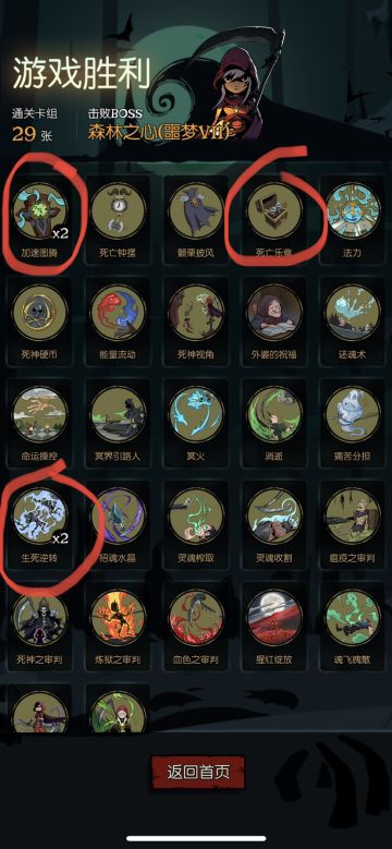 契约师噩梦七过森灵方法