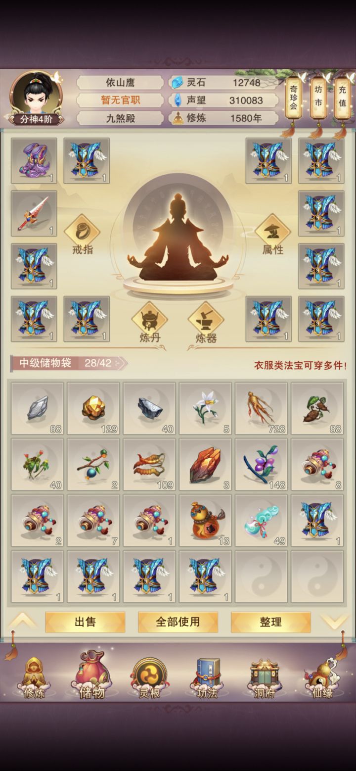 我现在该去干嘛了?截图