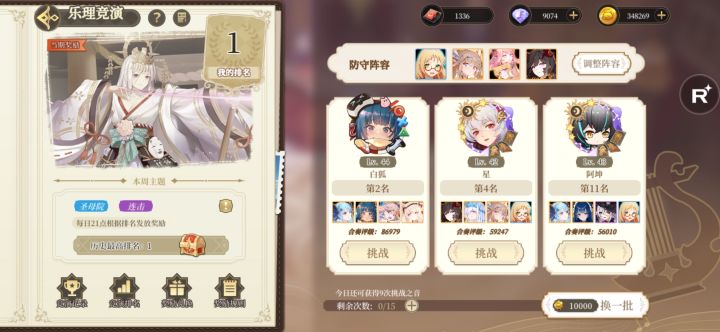 合体技4个倒霉蛋加强一下啊截图