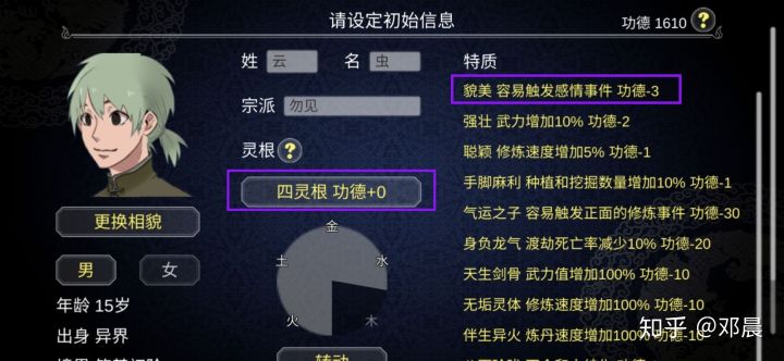 怎么建立门派截图