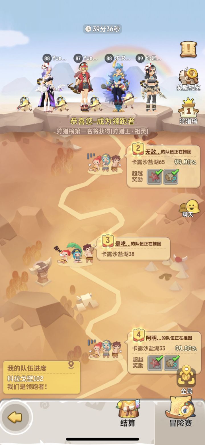 提前庆祝拿王截图