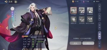 侠客羁绊和天赋异禀