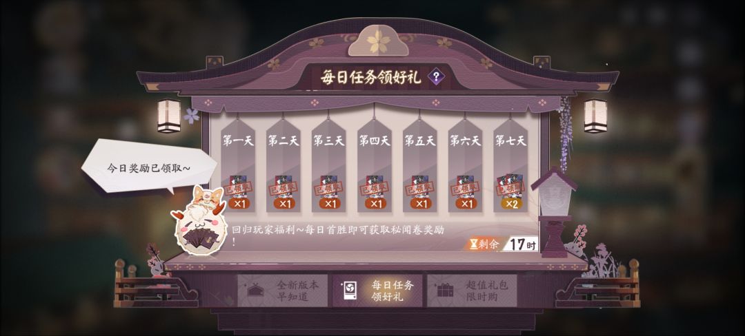 超级红紫快攻人截图