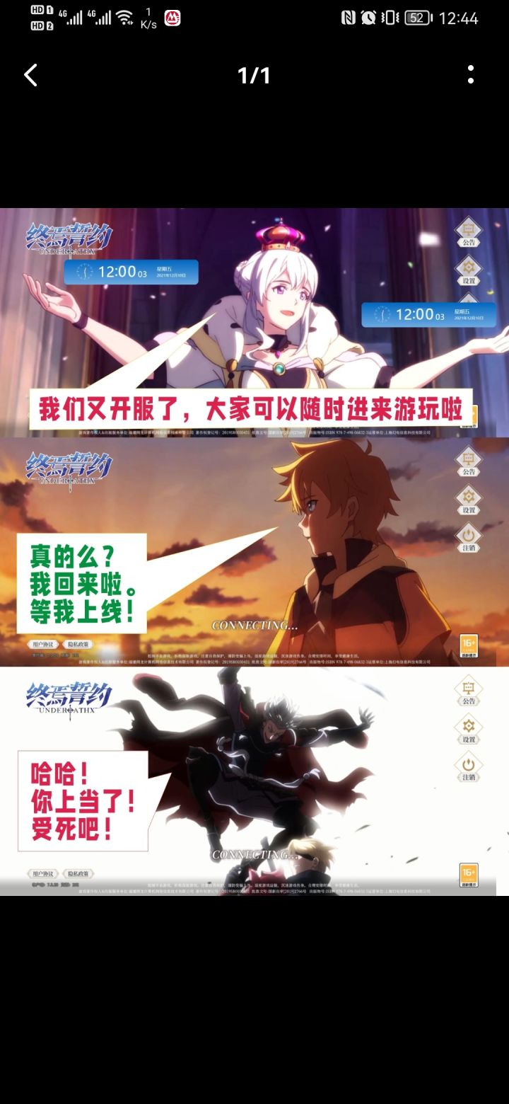 终阉失约全平台上线截图