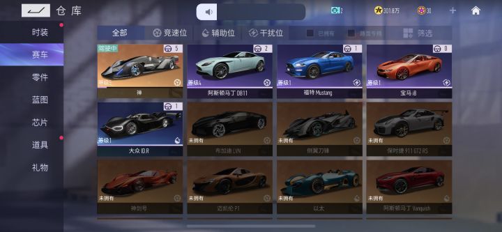 真是黑到家了截图