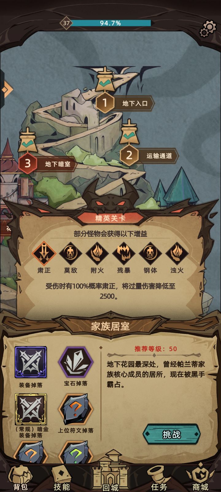 射手好厉害截图