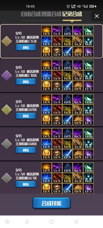 王座：攻速暴击流2.0