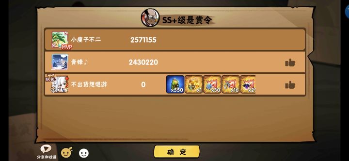 猛男2拖不带寒冰截图