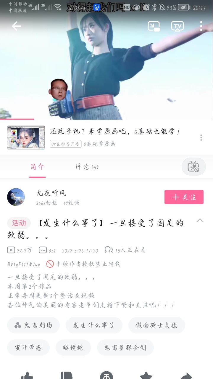 xs，摆烂联动了属于是截图
