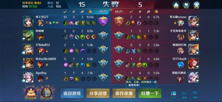 何德何能九人机。截图