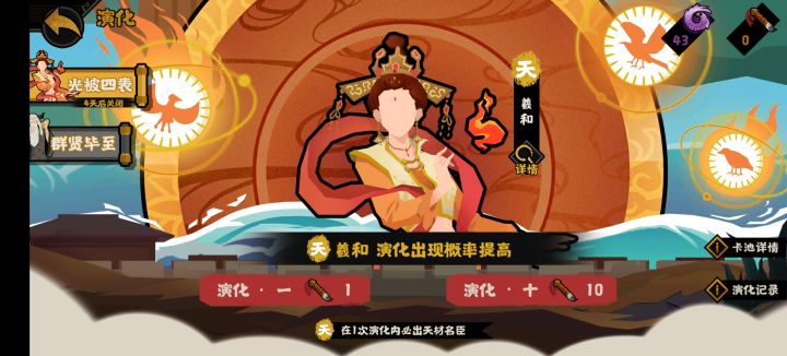 羲和截图