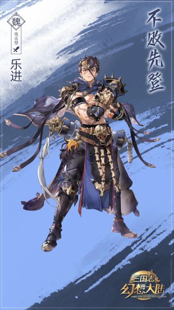 新武将情报丨矮子将军档案公开！全新神将“不败先登”乐进即将登场