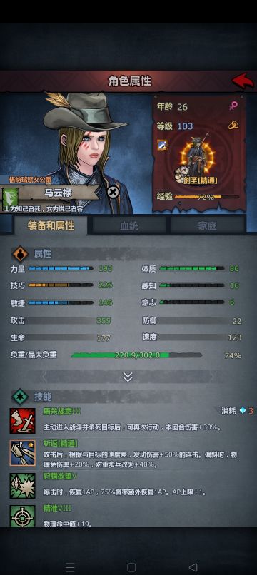 补充一下小号一轮过圣佑的配置