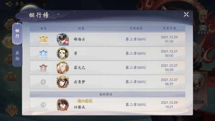这个是托吧!!截图