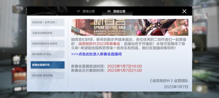 正片是九点哦截图